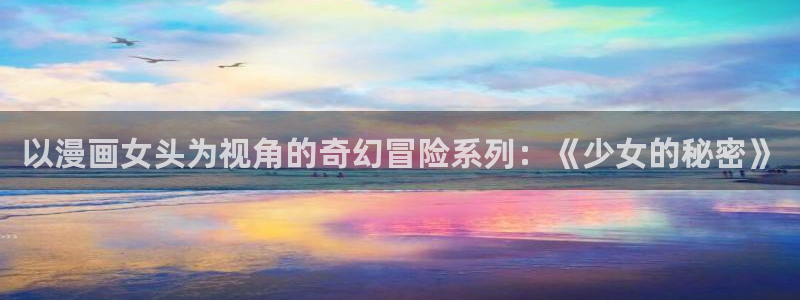 虫虫漫画在线播放