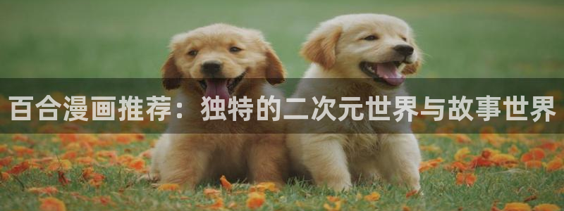 虫虫漫画免费网站