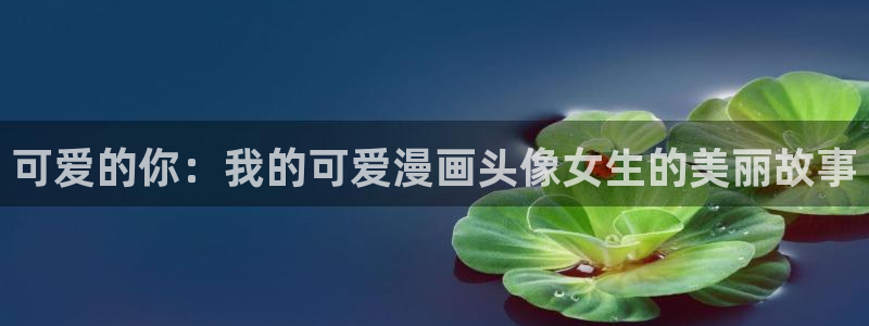 漫画大全虫虫漫画在线观看