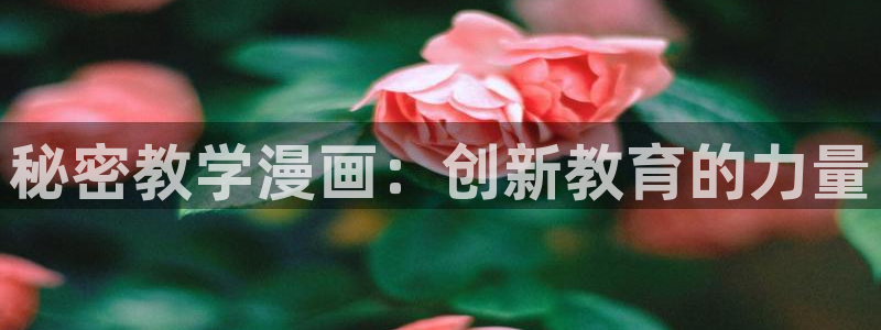 虫虫漫画在线页面免费阅读破解版