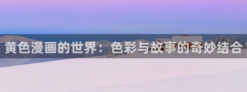 虫虫漫画在线看漫画